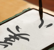 あなたの字は“汚文字”or“美文字”？